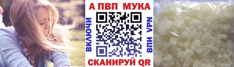Купить закладки  Геленджик  Альфа ПВП Соль 