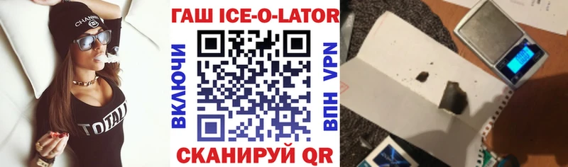 ГАШ гашик  Купить  Геленджик 