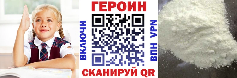 ГЕРОИН Афган  Купить  Геленджик 