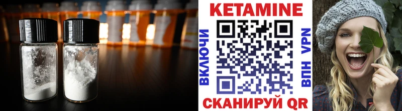Кетамин VHQ  Купить где  Геленджик 