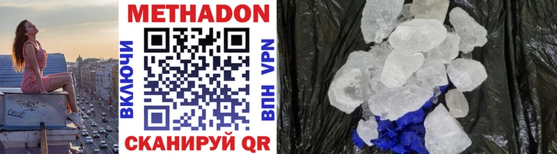 Метадон methadone Геленджик