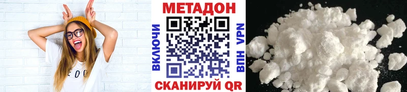 Купить  Геленджик  МЕТАДОН VHQ 