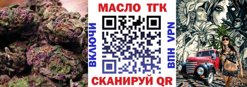 Дистиллят ТГК вейп  Купить закладки  Геленджик 